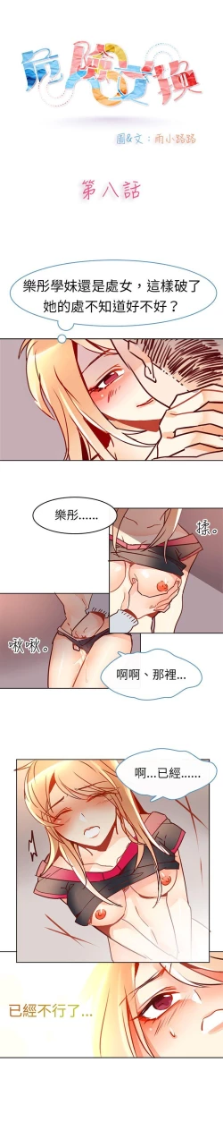 Page 92 of 危險交換