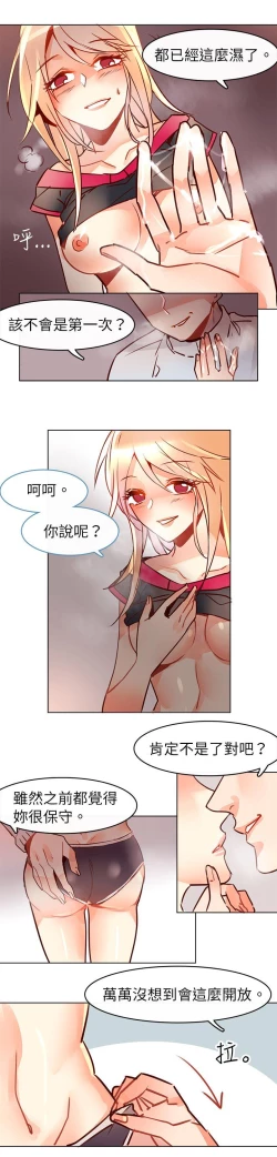 Page 93 of 危險交換