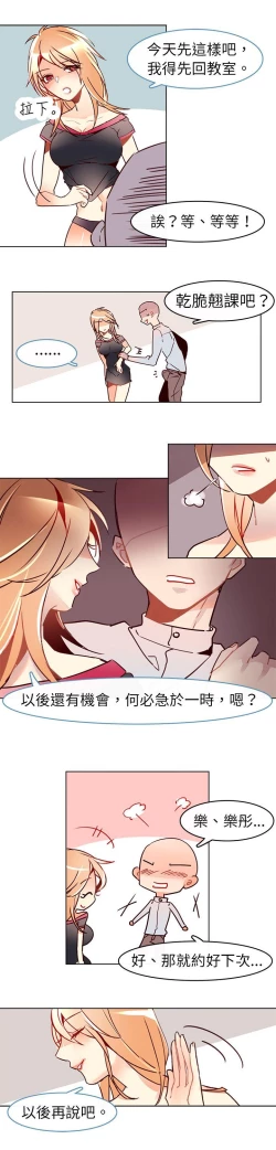 Page 97 of 危險交換