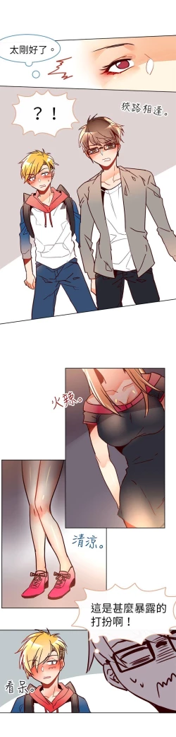 Page 99 of 危險交換