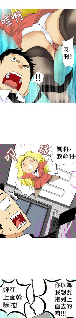 Page 106 of 目標就是妳內褲