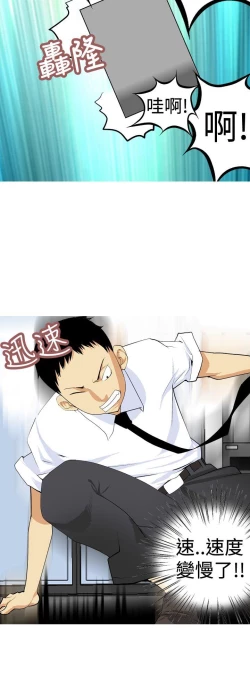 Page 107 of 目標就是妳內褲