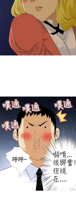 Page 117 of 目標就是妳內褲