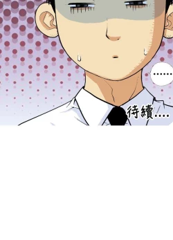 Page 136 of 目標就是妳內褲