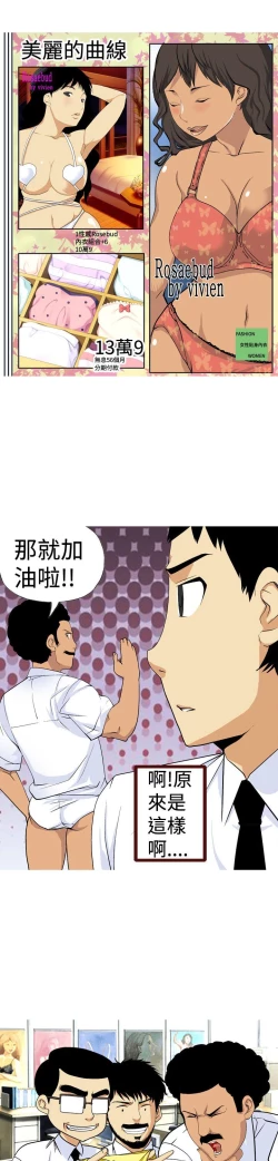 Page 143 of 目標就是妳內褲