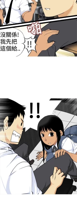 Page 146 of 目標就是妳內褲