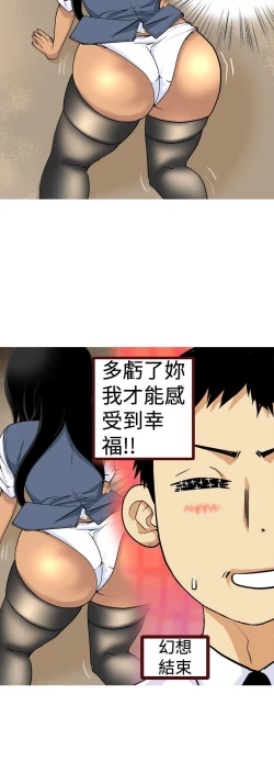 Page 152 of 目標就是妳內褲