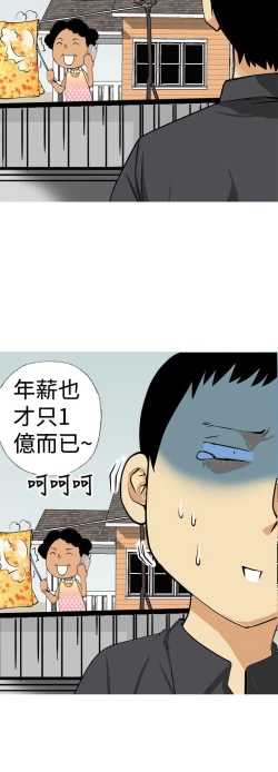 Page 181 of 目標就是妳內褲