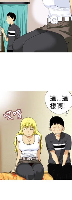 Page 207 of 目標就是妳內褲