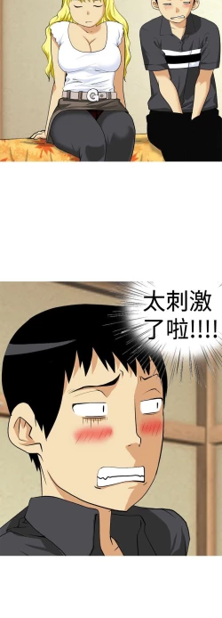 Page 209 of 目標就是妳內褲