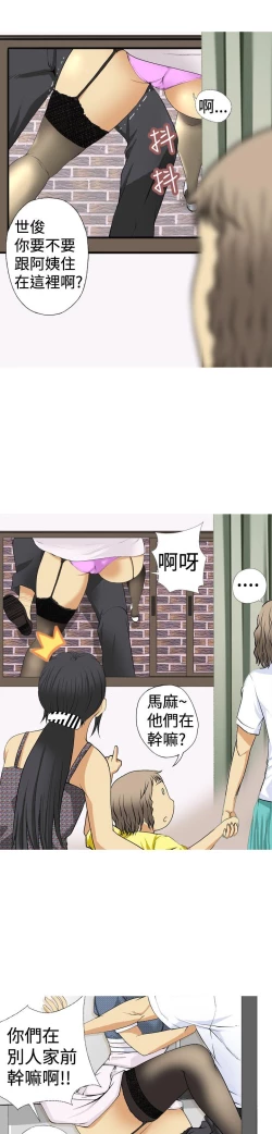 Page 20 of 目標就是妳內褲