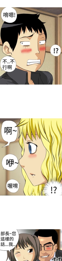 Page 210 of 目標就是妳內褲