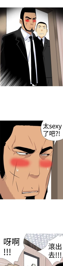 Page 240 of 目標就是妳內褲