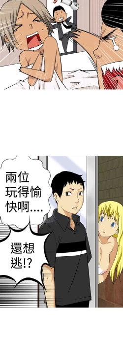 Page 241 of 目標就是妳內褲