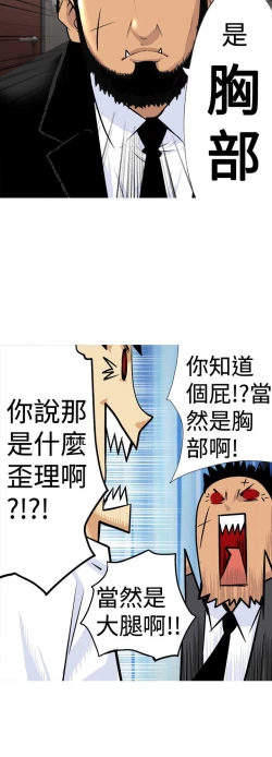 Page 253 of 目標就是妳內褲