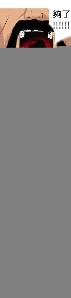 Page 254 of 目標就是妳內褲