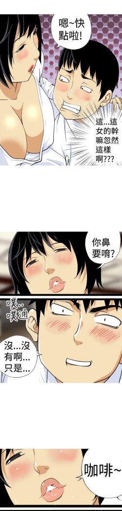 Page 274 of 目標就是妳內褲