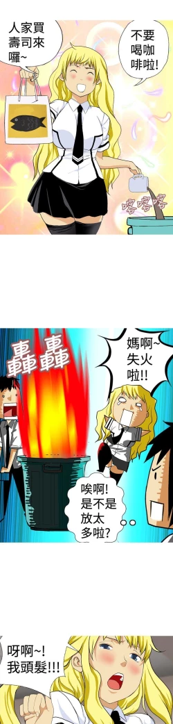 Page 280 of 目標就是妳內褲