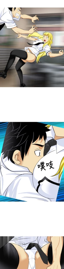 Page 284 of 目標就是妳內褲