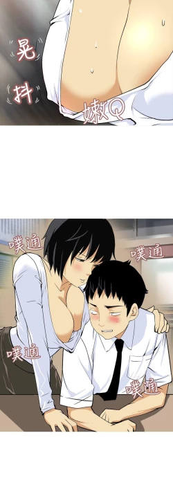 Page 287 of 目標就是妳內褲