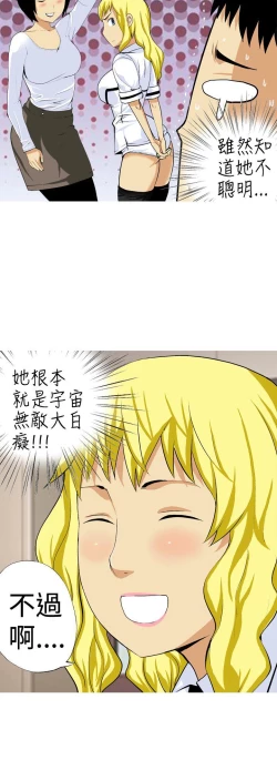 Page 310 of 目標就是妳內褲