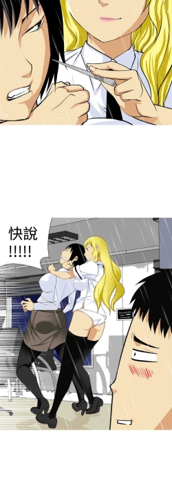 Page 312 of 目標就是妳內褲