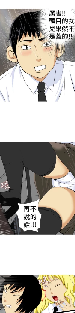 Page 313 of 目標就是妳內褲