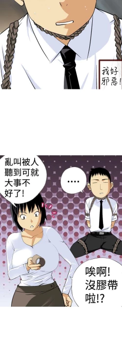 Page 320 of 目標就是妳內褲