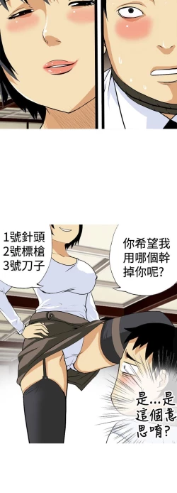 Page 323 of 目標就是妳內褲