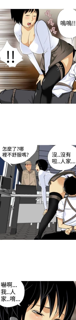 Page 328 of 目標就是妳內褲