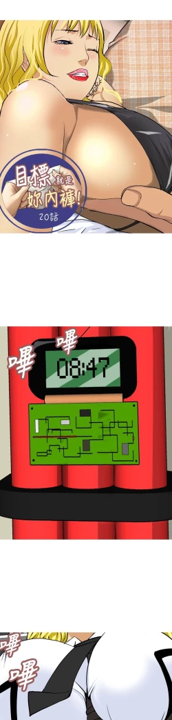 Page 341 of 目標就是妳內褲