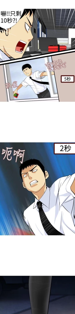 Page 359 of 目標就是妳內褲