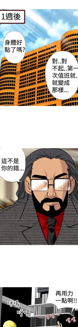 Page 369 of 目標就是妳內褲