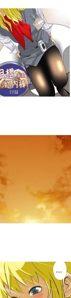 Page 375 of 目標就是妳內褲