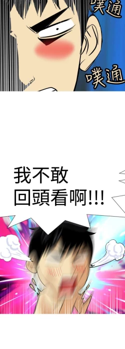 Page 386 of 目標就是妳內褲