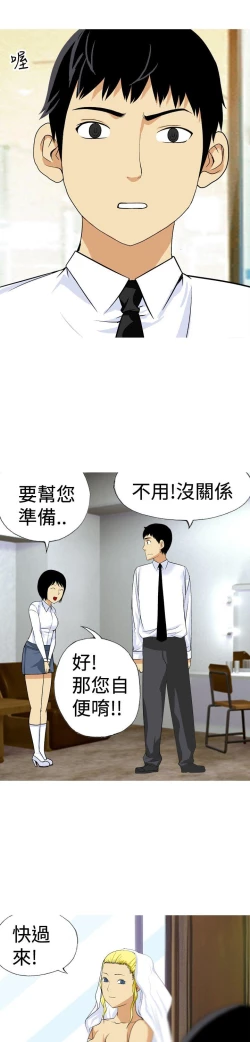Page 416 of 目標就是妳內褲