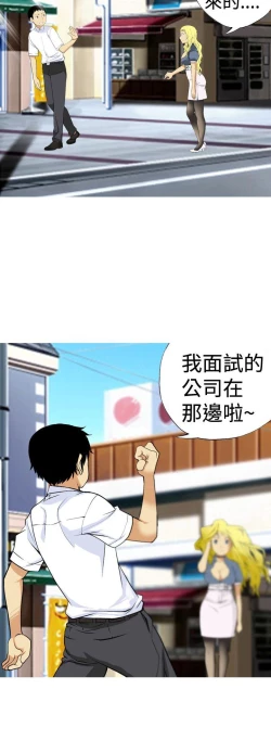 Page 48 of 目標就是妳內褲