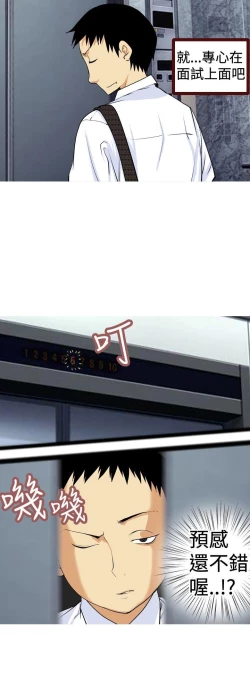 Page 57 of 目標就是妳內褲