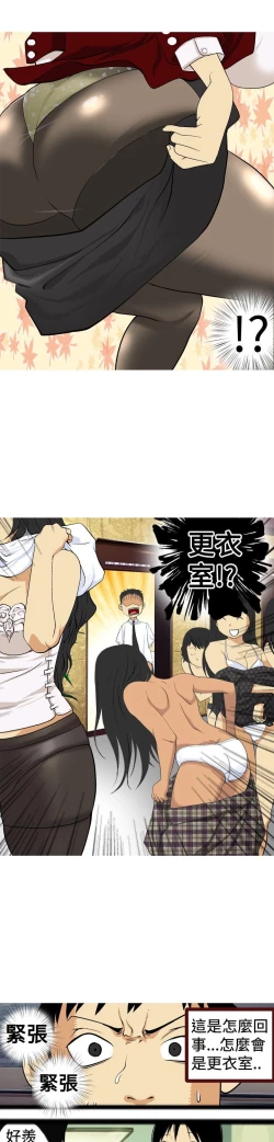 Page 58 of 目標就是妳內褲