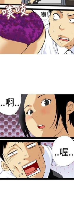 Page 61 of 目標就是妳內褲