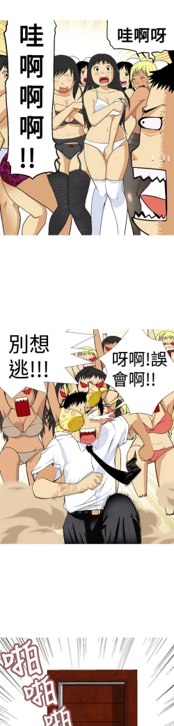 Page 62 of 目標就是妳內褲