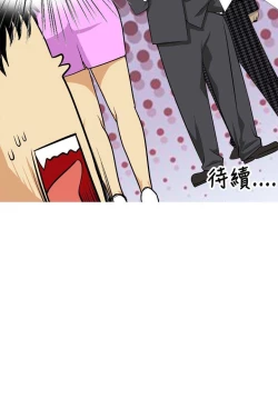 Page 69 of 目標就是妳內褲