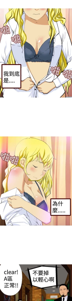 Page 72 of 目標就是妳內褲