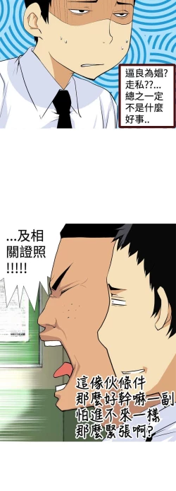 Page 79 of 目標就是妳內褲