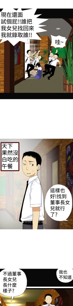 Page 86 of 目標就是妳內褲