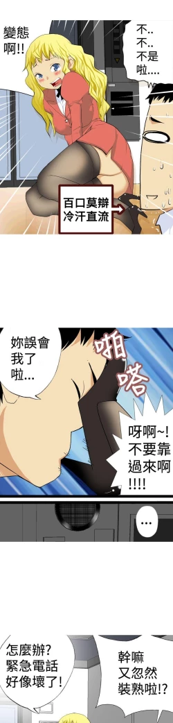 Page 99 of 目標就是妳內褲