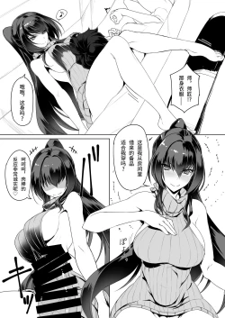 Page 12 of Shishou to H Shimakuru Hon