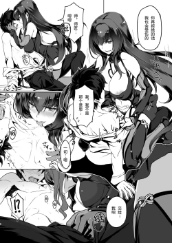 Page 5 of Shishou to H Shimakuru Hon