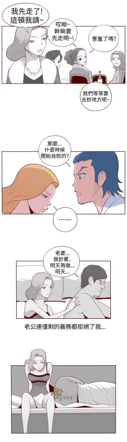 Page 34 of 淫亂魔鬼