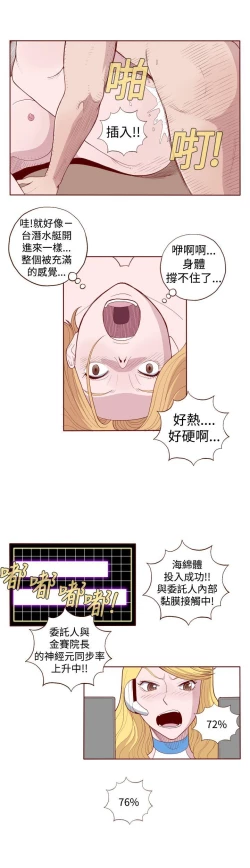 Page 56 of 淫亂魔鬼